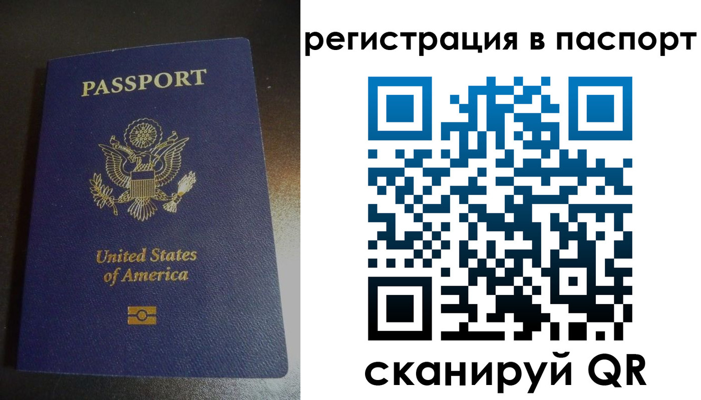временная регистрация законно в Дзержинске