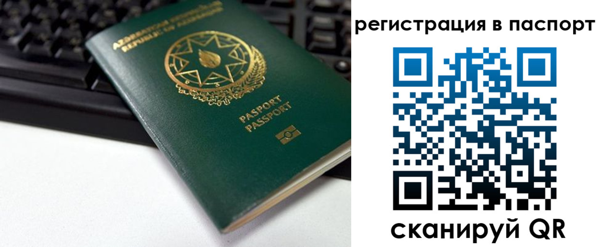 временная регистрация для всех в Дзержинске