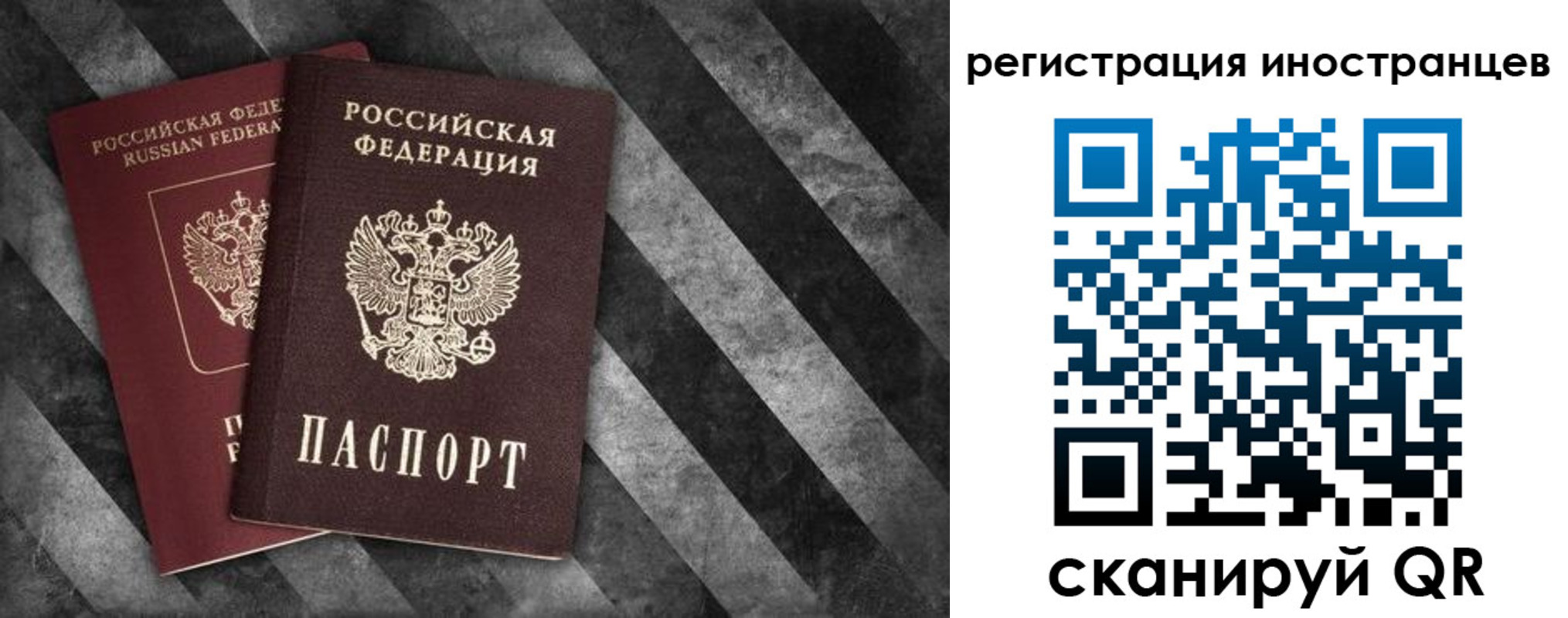 прописка штамп в Дзержинске