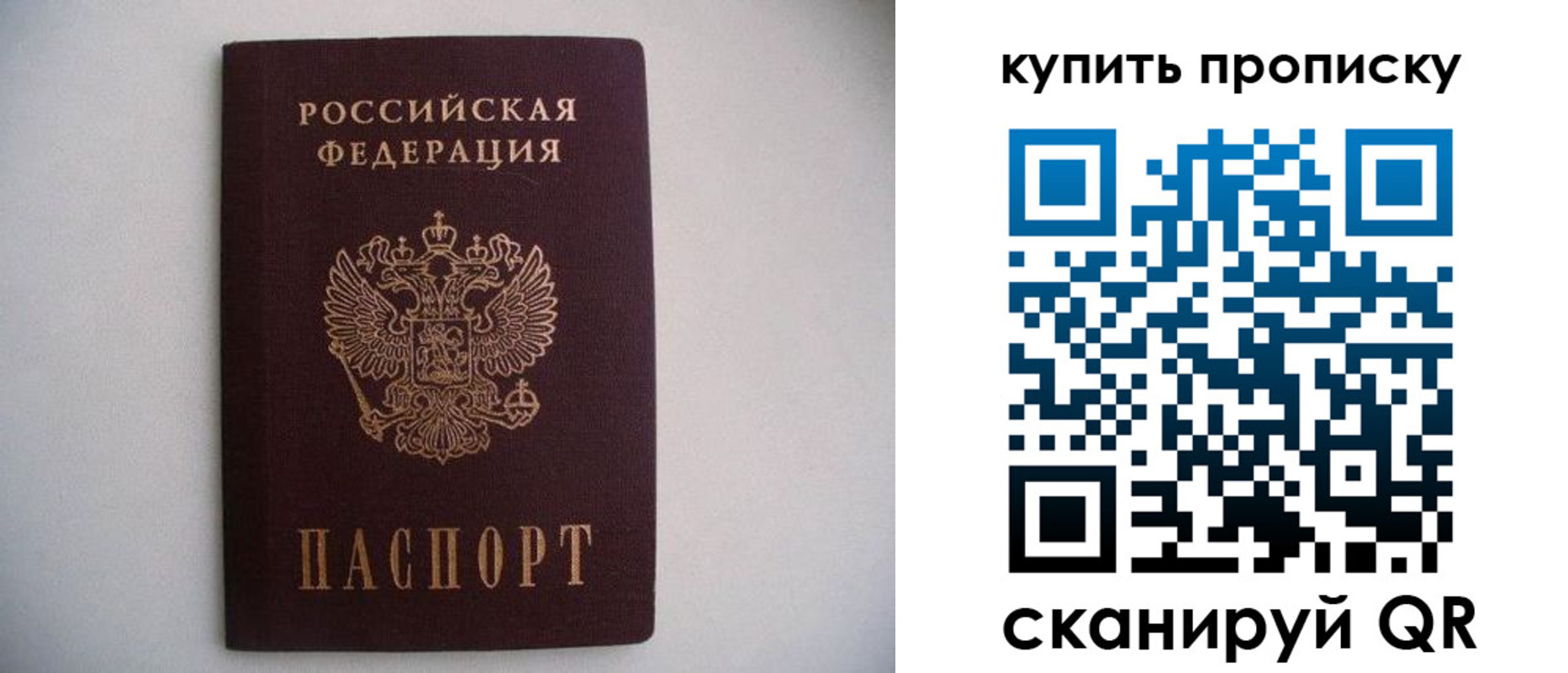временная регистрация в Дзержинске