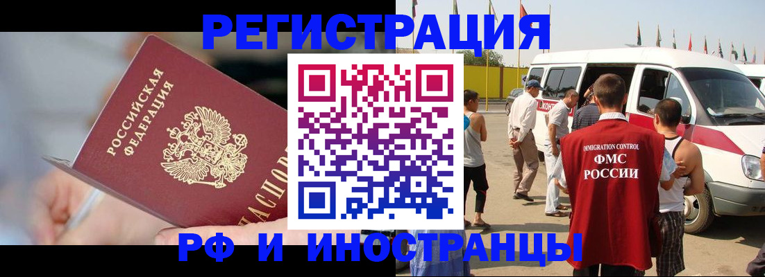 временная регистрация госуслуги в Дзержинске