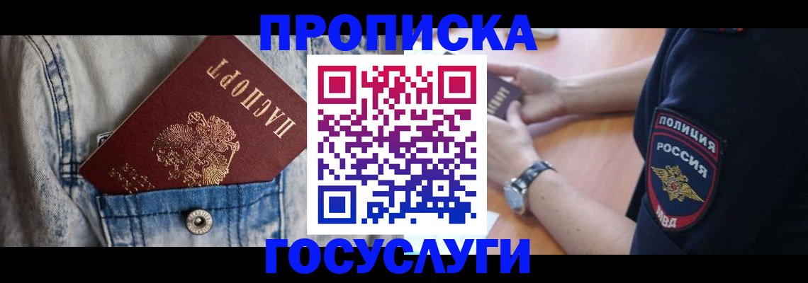 пропишу в квартире в Дзержинске