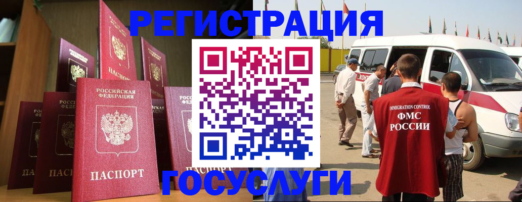 прописка законно в Дзержинске